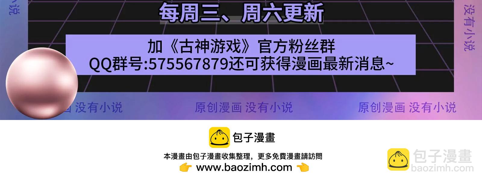 古神遊戲 - 第10話 古神插手(4/4) - 2